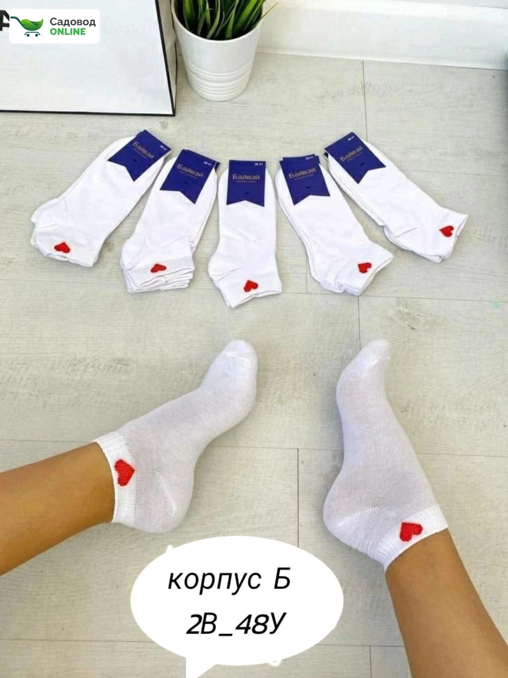 Носки укороченные женские