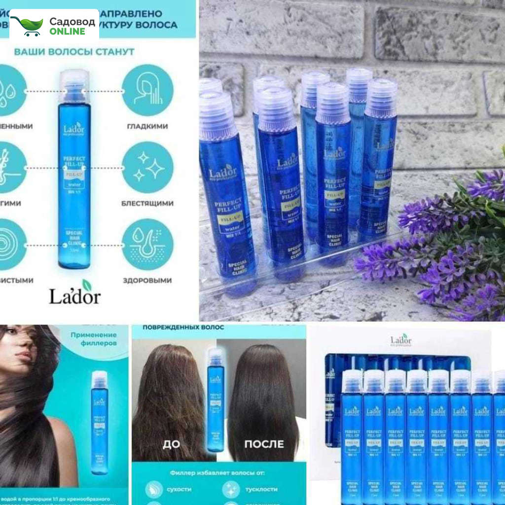Ладор для волос инструкция по применению. Филлер для волос lador perfect hair fill-up 13мл. Lador perfect fill up инструкция по применению. Филлеры для волос lador до и после. Филлер для поврежденных и сухих волос perfect hair Filler.