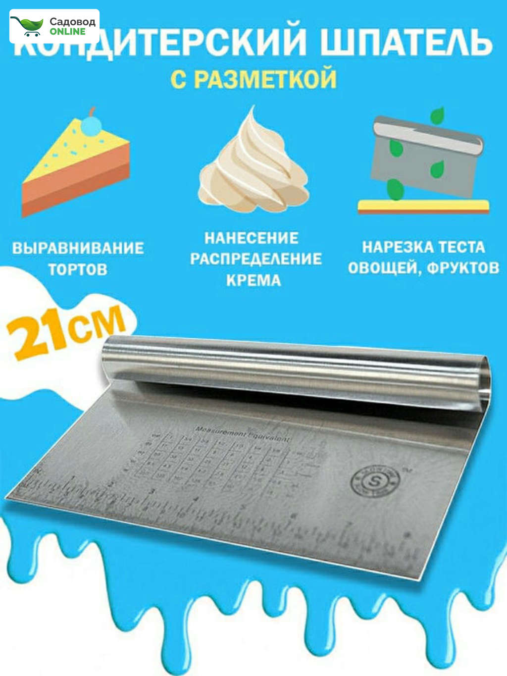 шпатель угловой 2 части 23,5*4,7*2,6 см 2957151. шпатель кондитерский металлический для выравнивания торта. кондитерский шпатель для крема. инструменты для выравнивания торта. шпатель кондитерский для выравнивания торта.